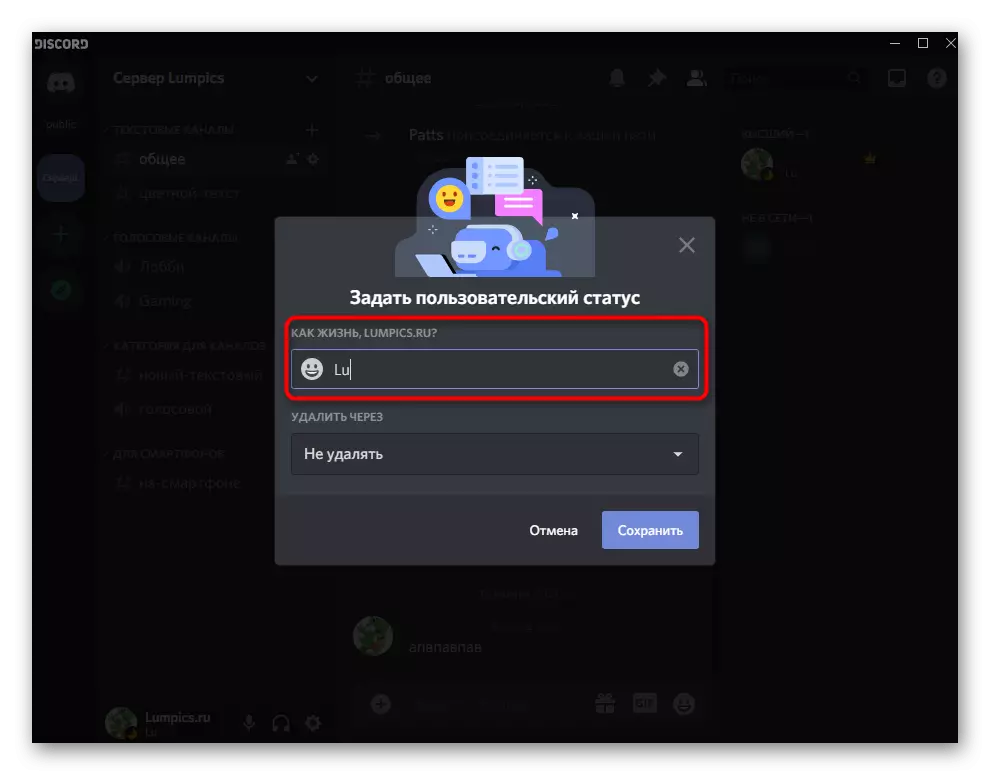 وارد کردن یک وضعیت جدید کاربر در Discord بر روی کامپیوتر