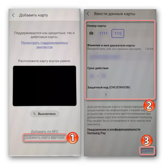 Adăugarea manuală a unei cartele bancare în salariul Samsung