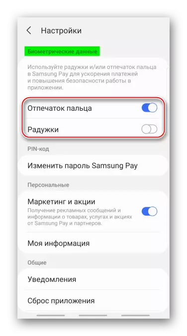 Samsung Pay Verification Method ကိုပြောင်းခြင်း