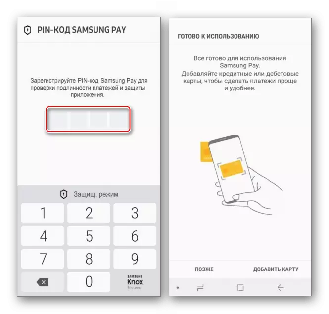 Kujenga msimbo wa siri katika Samsung Pay.