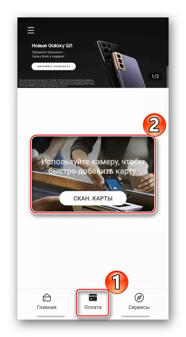 삼성 지불의 지불 화면에 은행 카드 추가