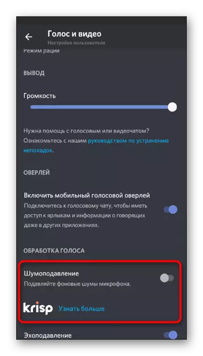 Włączenie funkcji redukcji szumów do wyeliminowania echo w aplikacji Mobile Discord