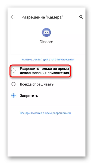 Setarea permisiunii de a utiliza camera în discordie de aplicații mobile