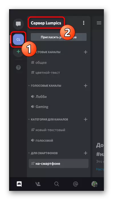 Opening the server menu to add emoticons in the Discord Mobile Application