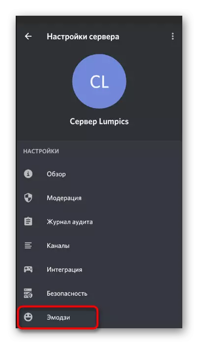 Select a menu to download emoticons to the server in the mobile application Discord