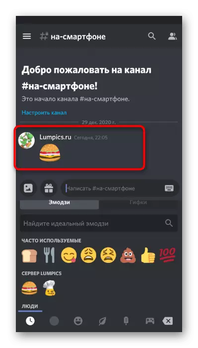 Successful release of emoticon in the server chat to check it in the Discord Mobile Application