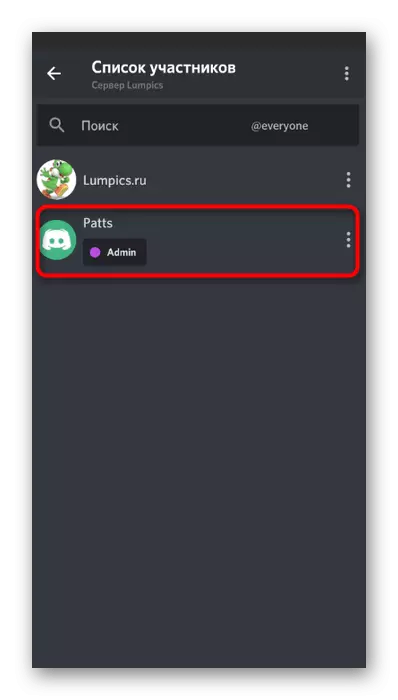 Select a user to provide him with the right to delete roles in the mobile application Discord