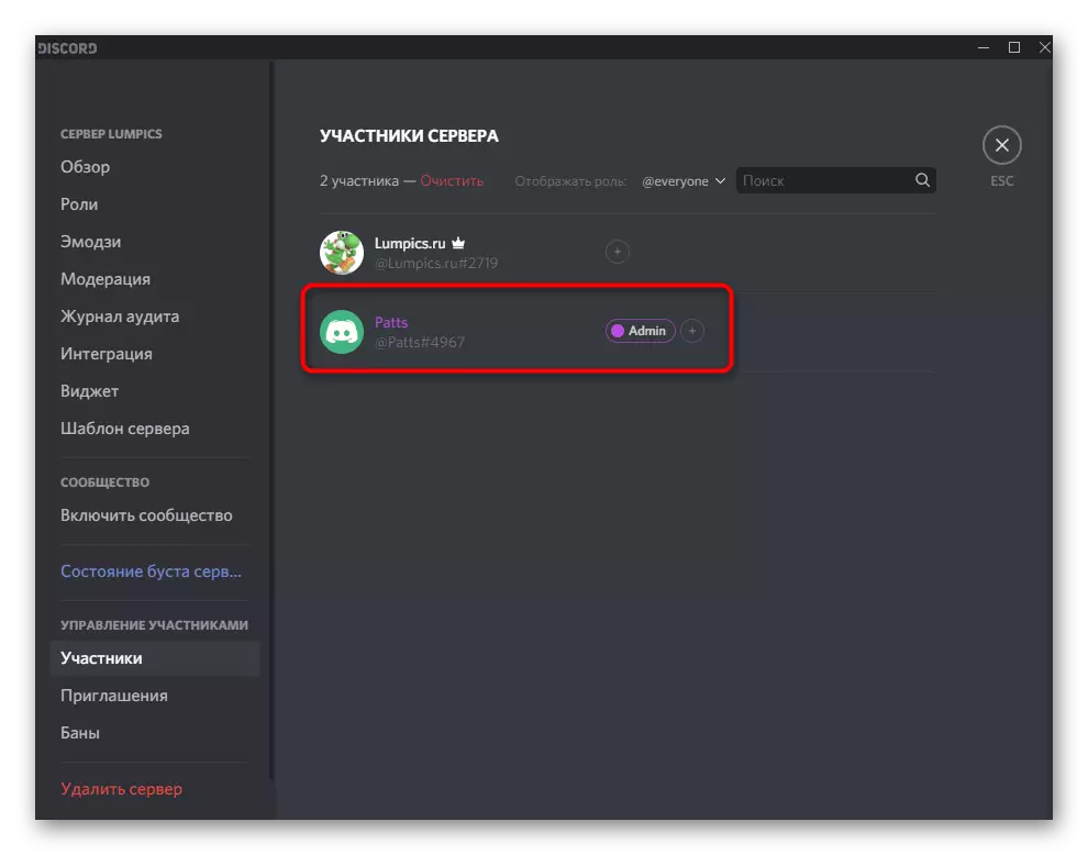 User selection To give the right to delete roles in Discord on a computer