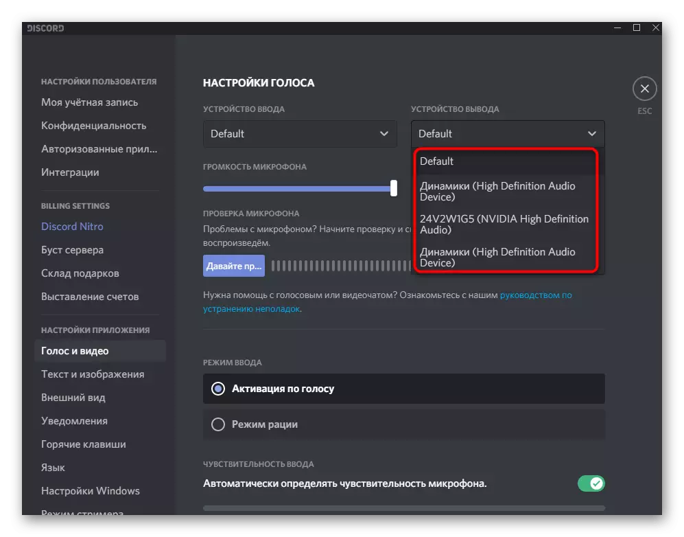 Lista para seleccionar dispositivos de salida a través de la configuración de la cuenta en la discordia en una computadora