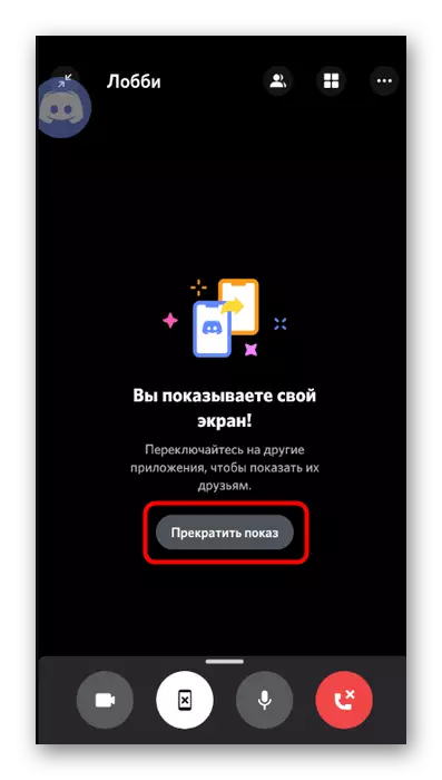 O segundo botão para completar a demonstração da tela no aplicativo Mobile Discord