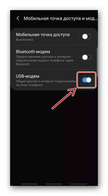 การเชื่อมต่อโมเด็มฟังก์ชั่น USB บน Samsung