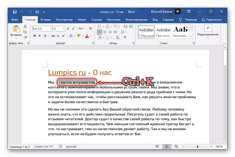 Tretích možností Inzercia odkazy na dokument programu Microsoft Word