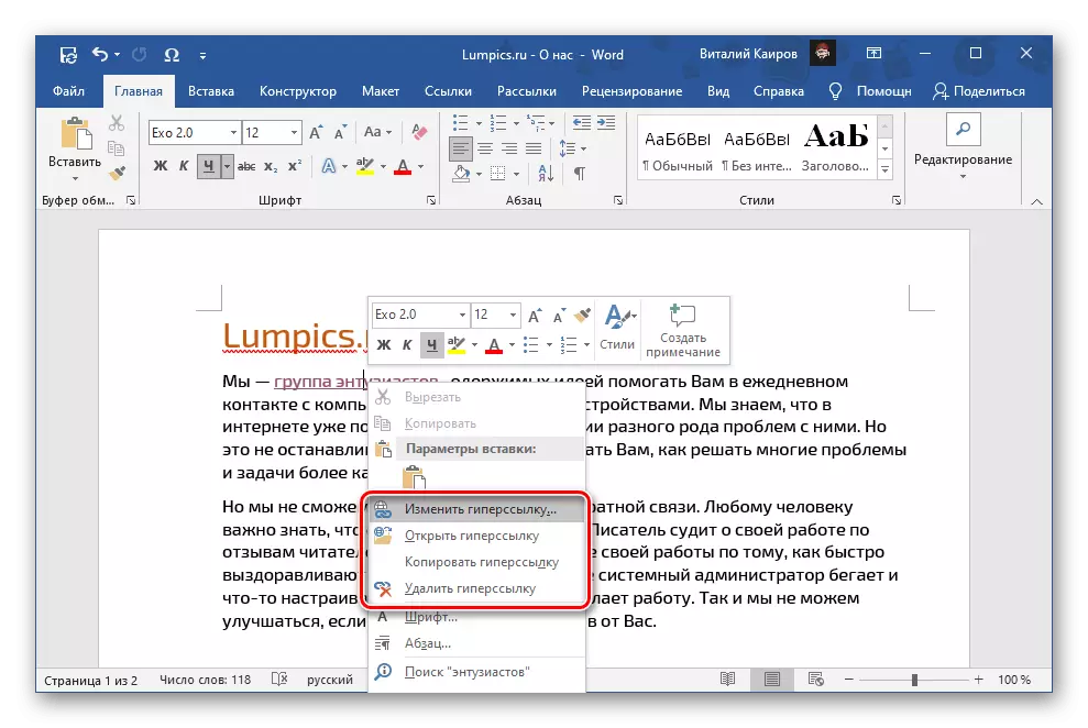 Πρόσθετες ενέργειες με αναφορά στο Microsoft Word