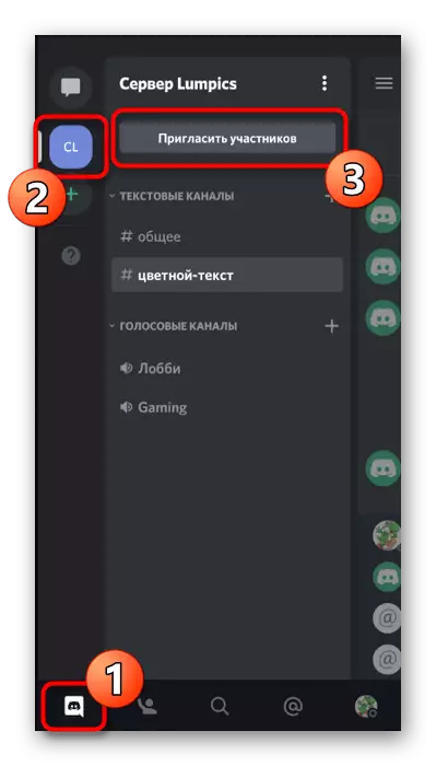 Transition to the server to send an invitation for a user in the mobile application Discord