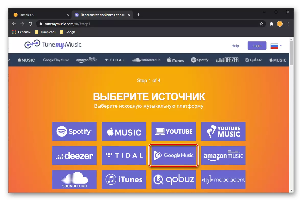 Вибір джерела для перенесення музики з Google Play Музики в Spotify на сервісі TuneMyMusic