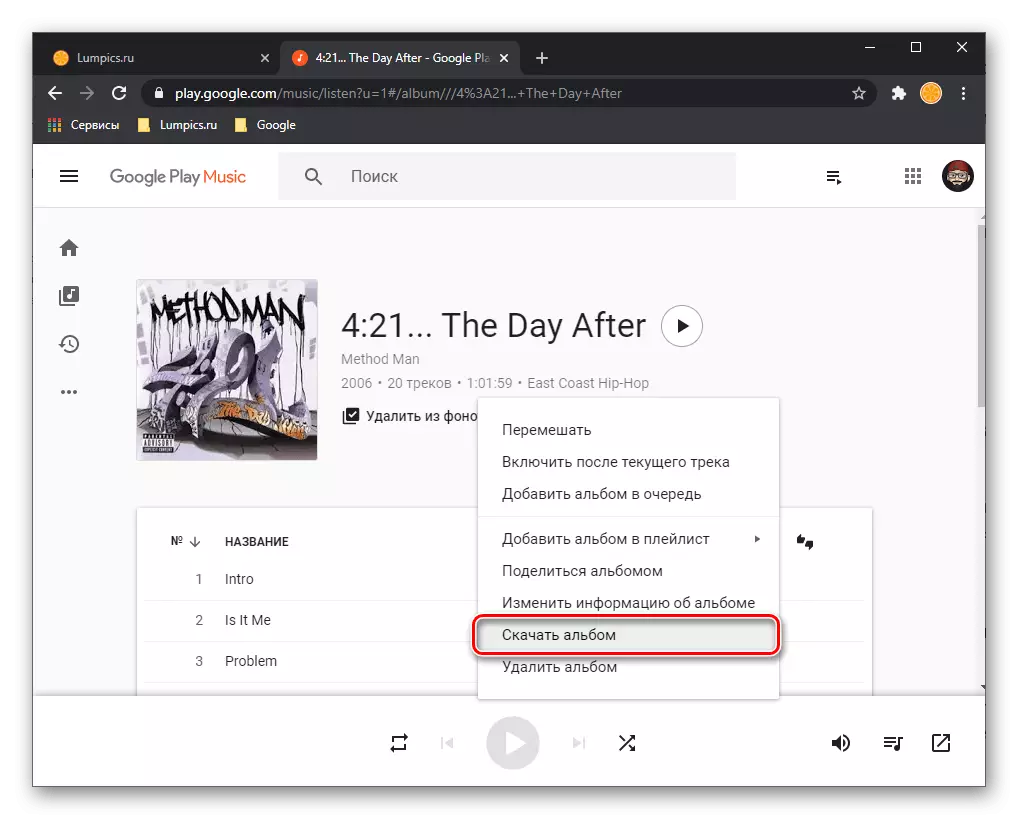 Обадете се на елемент от менюто, за да изтеглите музика от Google Play Music в Spotify