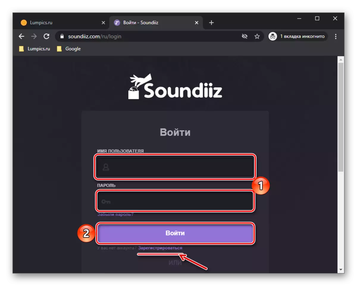 ເຂົ້າສູ່ລະບົບຫລືລົງທະບຽນສໍາລັບການໂອນເພັງຈາກ VKontakte ເພື່ອ Spotify ຜ່ານ Soundiiz Service ໃນ Browser