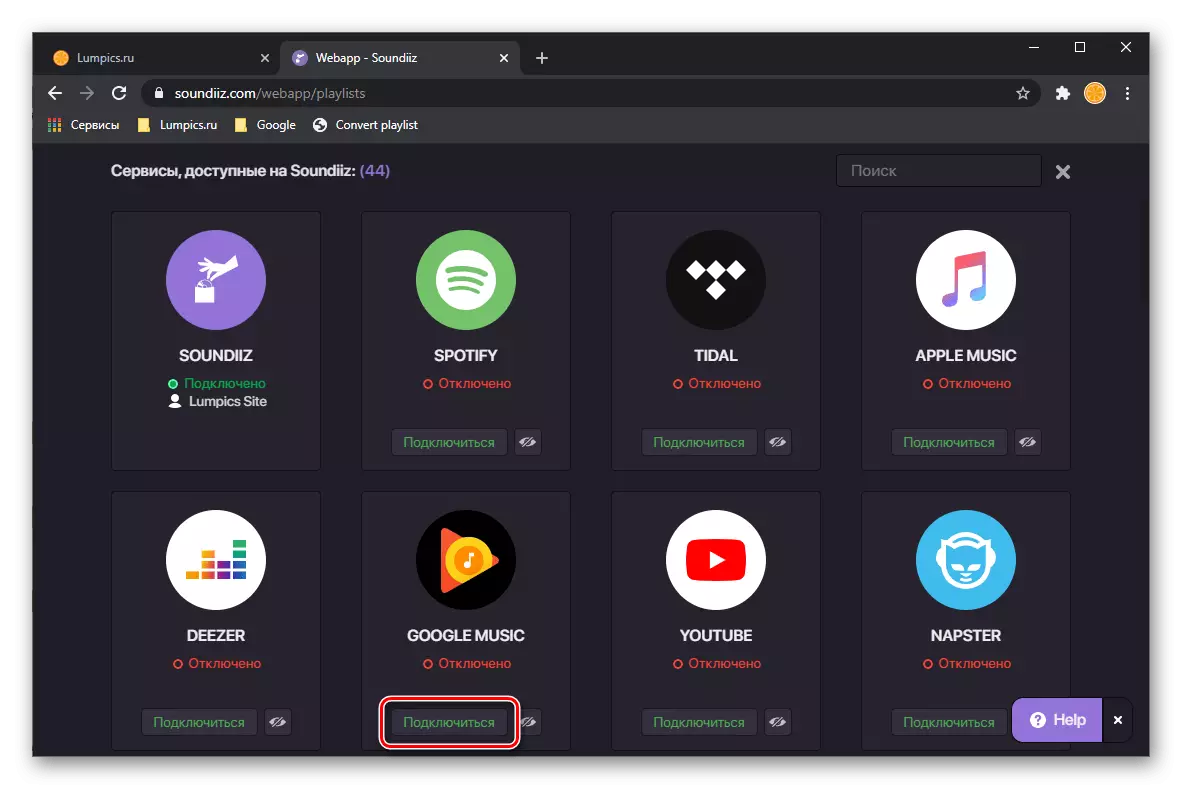 Soundiiz سروس پر Spotify میں Google Play موسیقی سے ہدف موسیقی کی منتقلی سے منسلک کریں