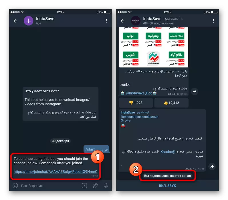 Preparation bot kanggo ndownload crita saka Instagram ing telegram