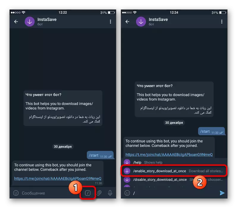 Omogućavanje automatskog preuzimanja iz Instagrama u telegramu Dodatak