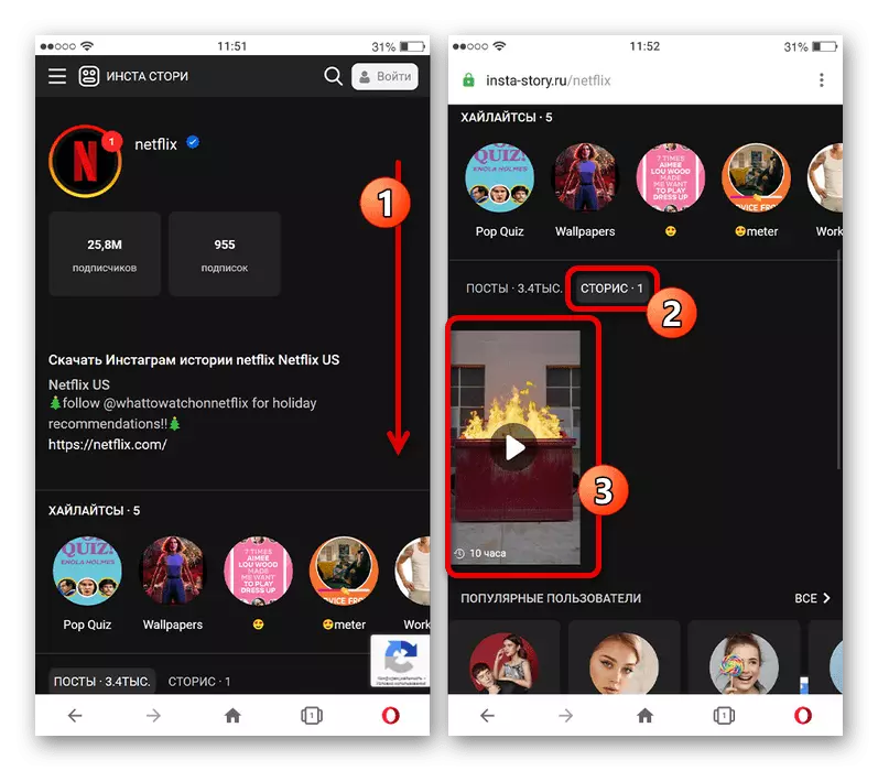 Inst Store वेबसाइटवरील Instagram मध्ये वापरकर्त्याचा इतिहास उघडणे