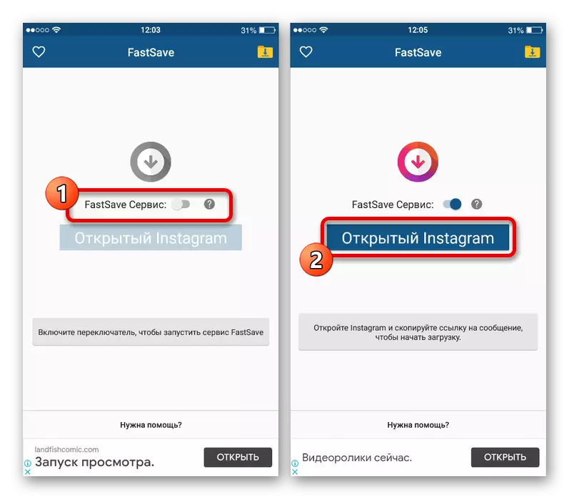 Bestân Downloads ynskeakelje yn 'e fastSave foar instagram appendiks