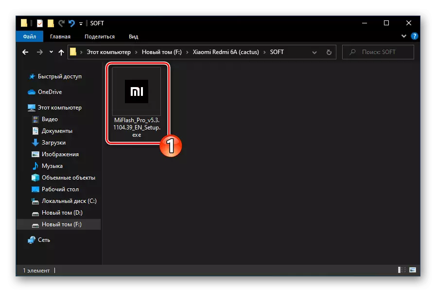 Redmi 6a Miflash Pro Uploaded to Disc PC ծրագրի տեղադրիչ