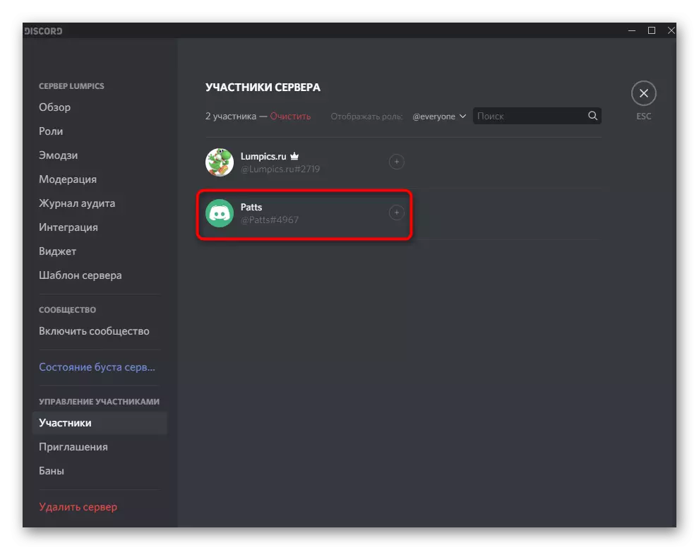 Select a user to transfer server administrator rights to Discord on a computer