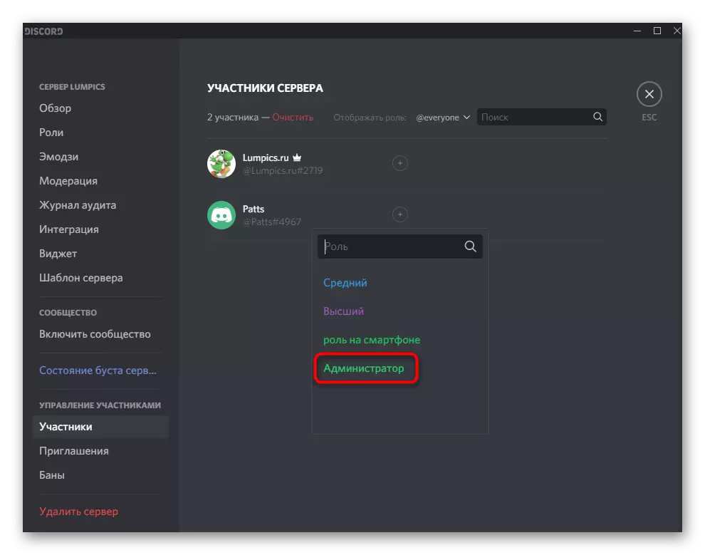 Select the created administrator role for server member in Discord on a computer