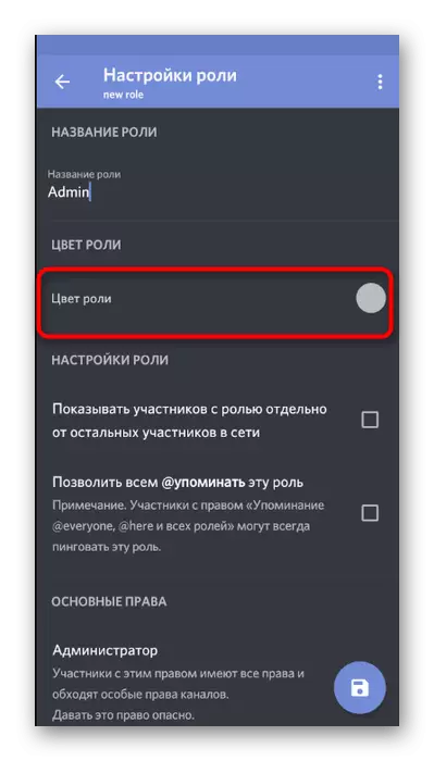 Select color for the role when sending admin rights to the server in the Discord Mobile Application