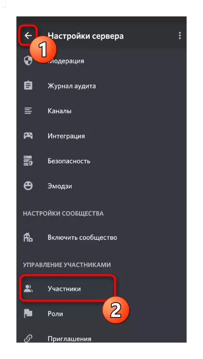 Opening a menu with participants to transfer administrator rights in mobile application Discord