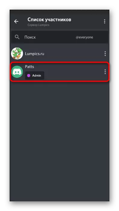 Select user to transfer full rights on the server in the mobile application Discord