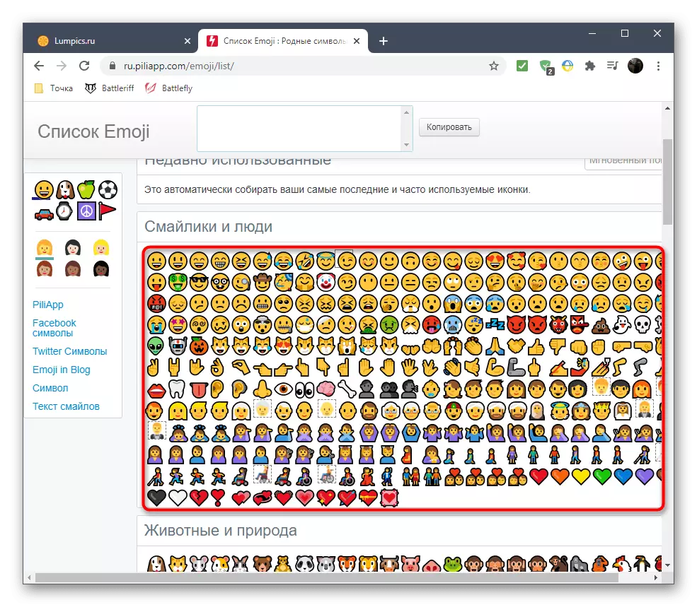 Ukukopisha i-Emoji ngesimo se-animated in redord