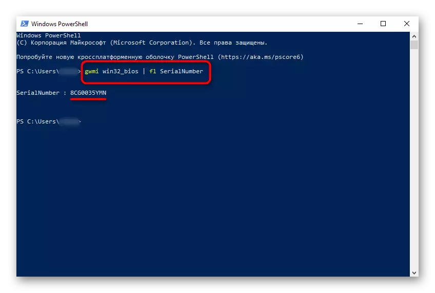 在Windows PowerShell中输入备用命令命令以确定HP笔记本电脑序列号