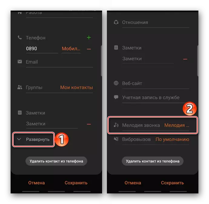 Zaawansowane ustawienia kontaktu w kontaktach aplikacji na Samsung