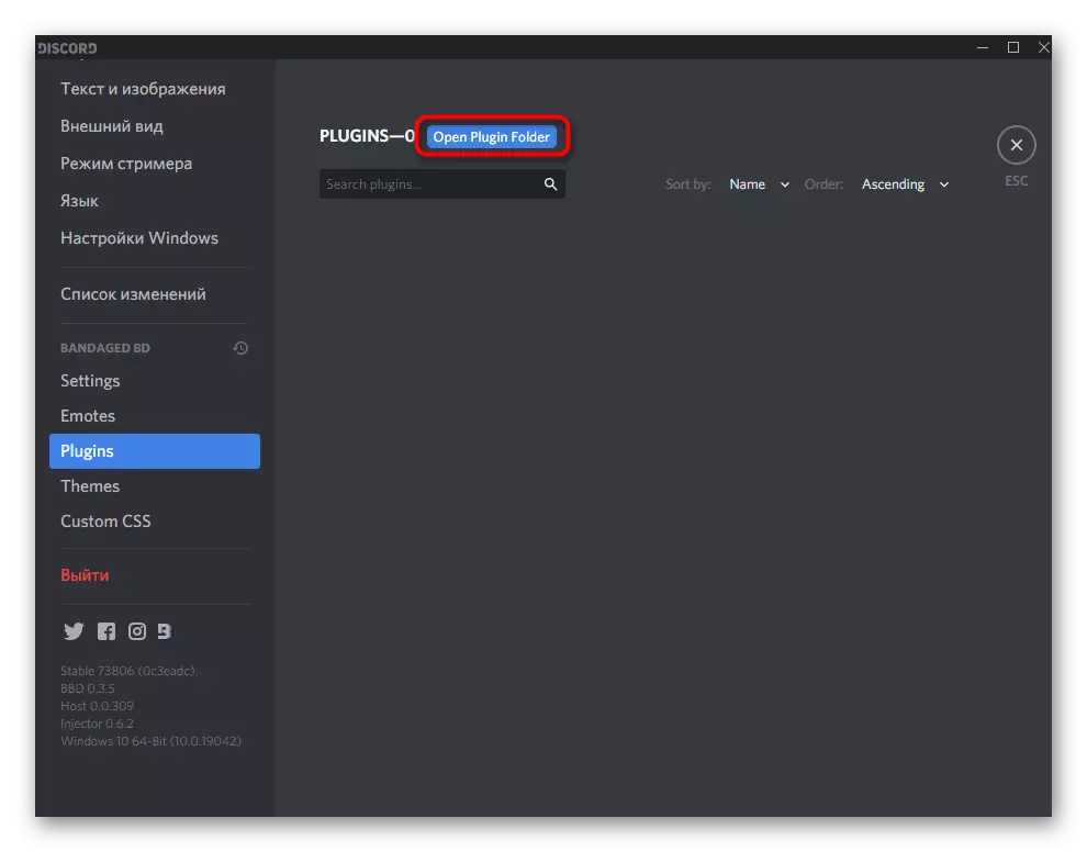 Switch to the folder with the location of plugins to configure the changing nick in Discord