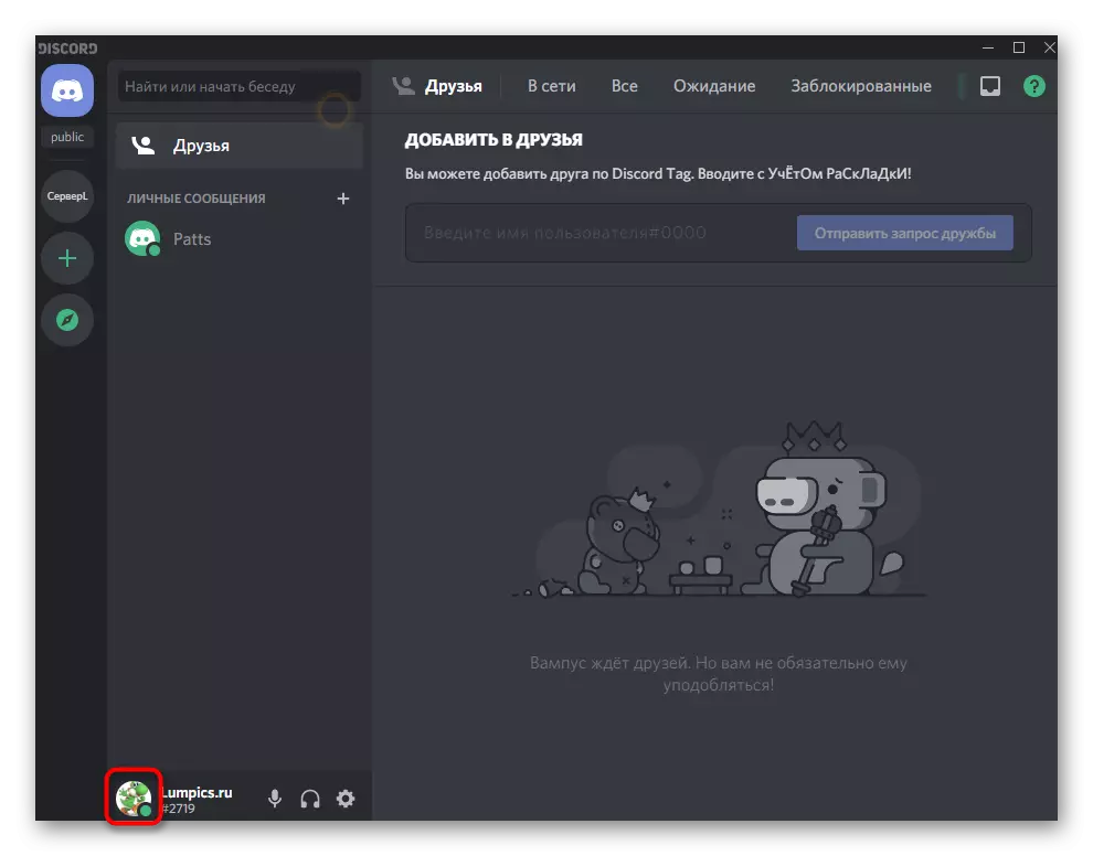Opening a profile for installing standard status in Discord before setting up changing
