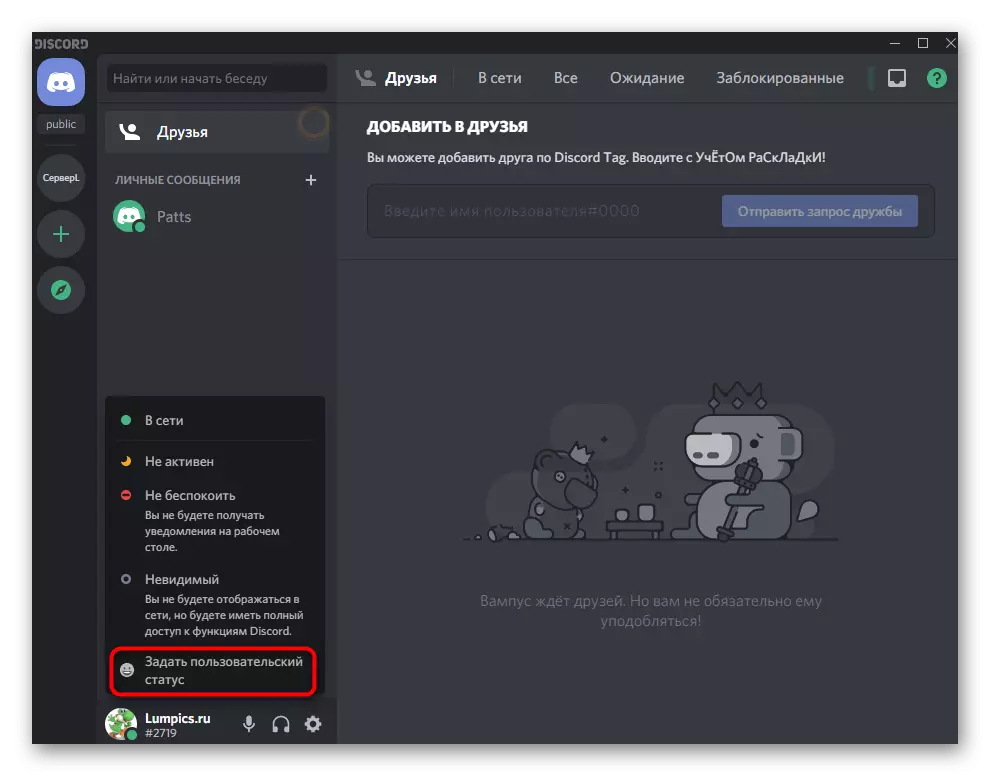 Opening the menu to set up standard status in Discord before setting up changing