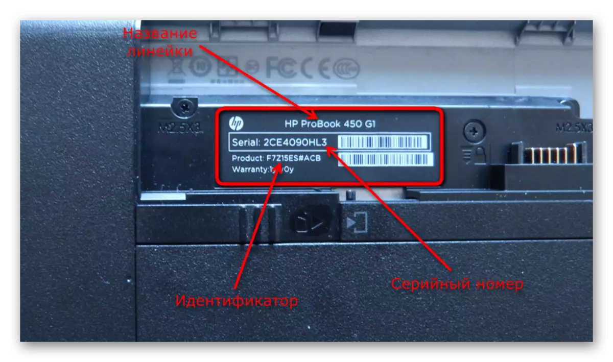 Эшнең артында батарея астында язылган HP ноутбук исемен табу ысулы