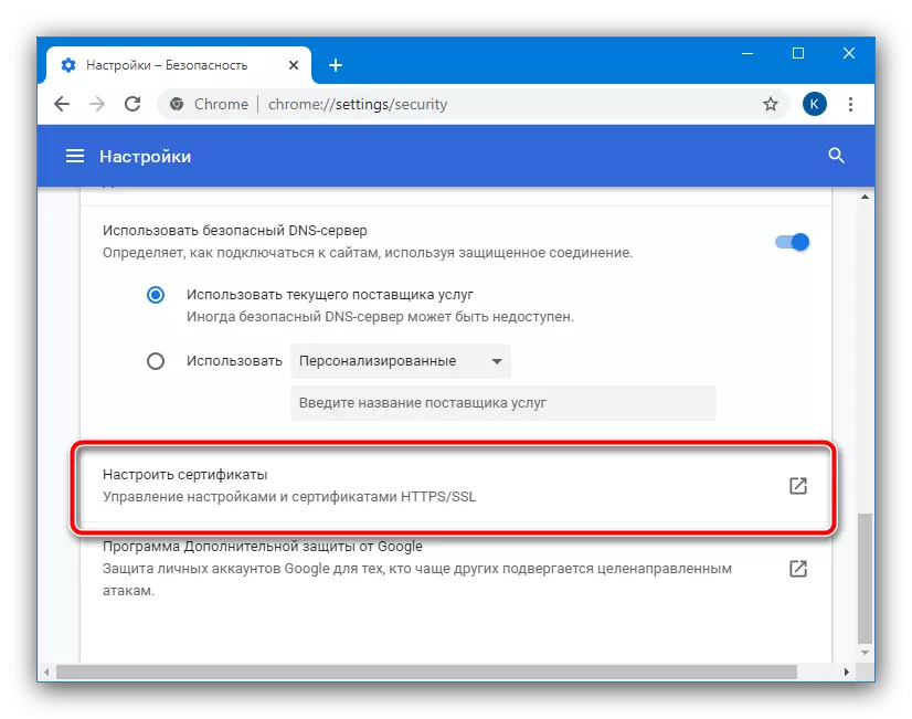 Google Chrome sertifikaat parameters Om die fout "Nie in staat om 'n veilige verbinding te installeer" in die leser uit te skakel