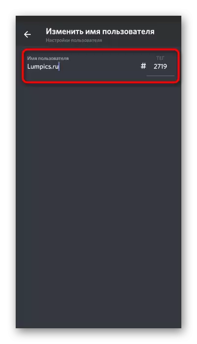 تغییر نام حساب از طریق تنظیمات آن در برنامه Discord Mobile