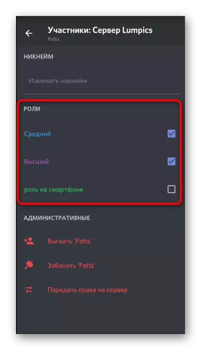 Dodavanje korisnika za korisnika putem Discord mobilne aplikacije