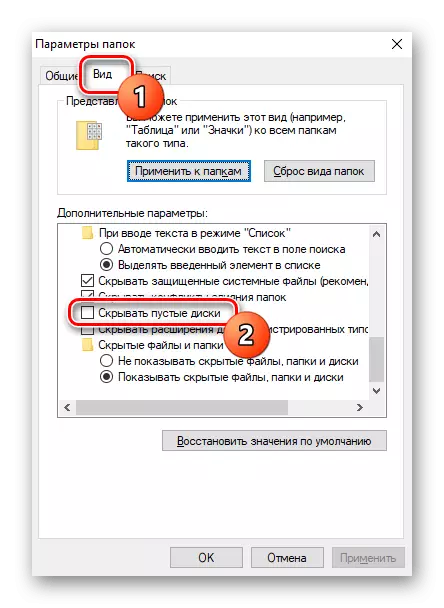 Pagpapakita ng walang laman na biyahe sa Windows Explorer sa pamamagitan ng pagbabago ng mga parameter ng folder