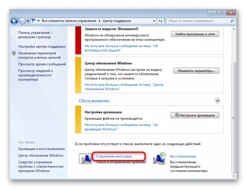 Hapja e Qendrës për Zgjidhjen e Troubleshooting për çaktivizimin e stilit të thjeshtuar në Windows 7