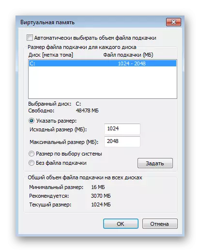 Lidhja e skedarit paging kur zgjidh një problem me një udhëtim të thjeshtuar në Windows 7