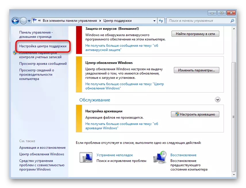 Hapja e cilësimeve të Qendrës së Mbështetjes për të çaktivizuar njoftimet në Windows 7
