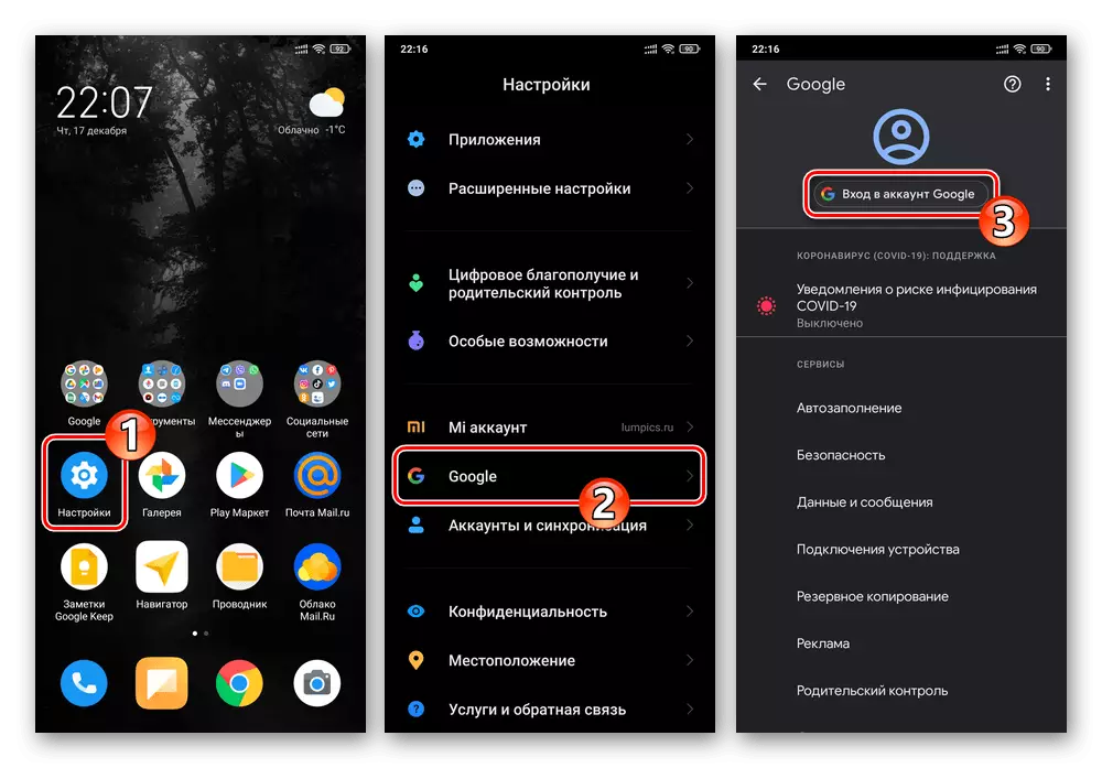 Xiaomi Miui Inicie sesión en Google Cardener no teléfono intelixente