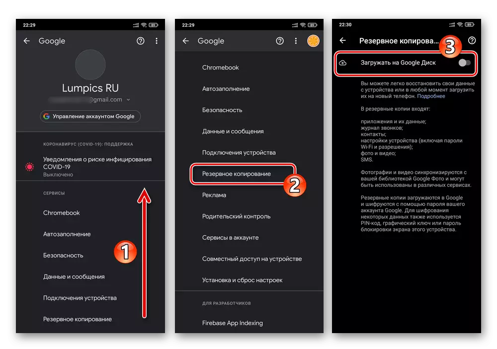 Xiaomi miui Google OS പാരാമീറ്ററുകൾ വിഭാഗം - ബാക്കപ്പ് - സജീവമാക്കൽ ഓപ്ഷനുകൾ Google ഡിസ്കിലേക്ക് ഡൗൺലോഡുചെയ്യുക