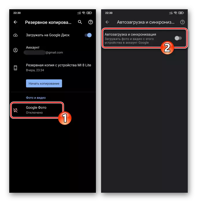 Xiaomi MIUI Google Settings - Backup - Activation of automatic unloading photo in the cloud
