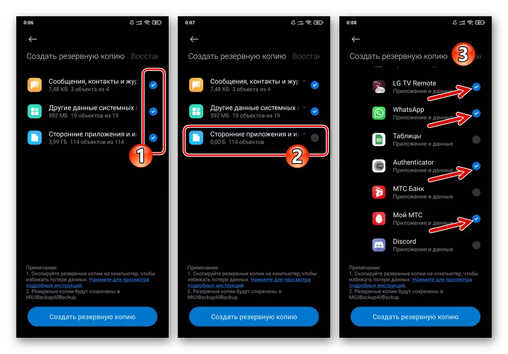 Xiaomi MIUI Рэзервовае капіраванне - выбар захоўваюцца ў лакальных бэкап дадзеных